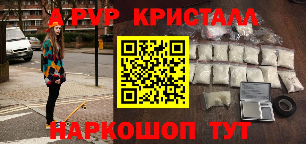 Усть-Лабинск  где купить наркотик  Вход с VPN  Alfa_PVP СК  A-PVP кристаллы  APVP СК КРИС 
