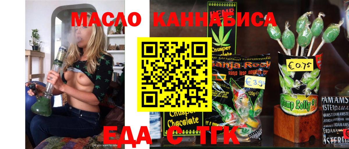 Cannafood марихуана  Вход с VPN  Усть-Лабинск 