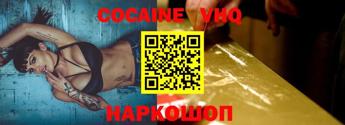 КОКАИН FishScale Усть-Лабинск