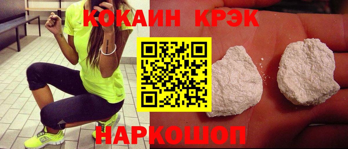Усть-Лабинск  Cocaine Колумбийский  Вход с VPN  КОКАИН Эквадор 