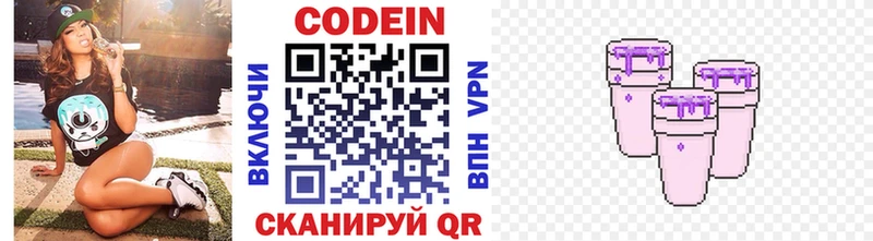 Кодеиновый сироп Lean напиток Lean (лин)  Усть-Лабинск 