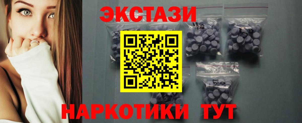 ЭКСТАЗИ ешки  Ecstasy диски  Усть-Лабинск  Вход с VPN 