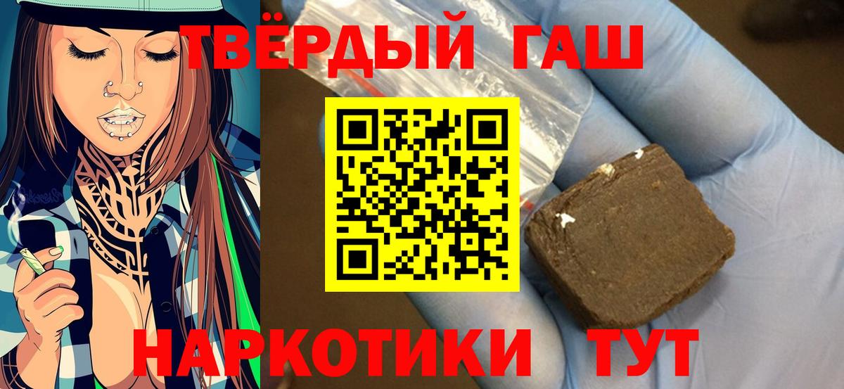 Усть-Лабинск  ГАШИШ ice o lator  Вход с VPN  Гашиш  ГАШИШ hashish 