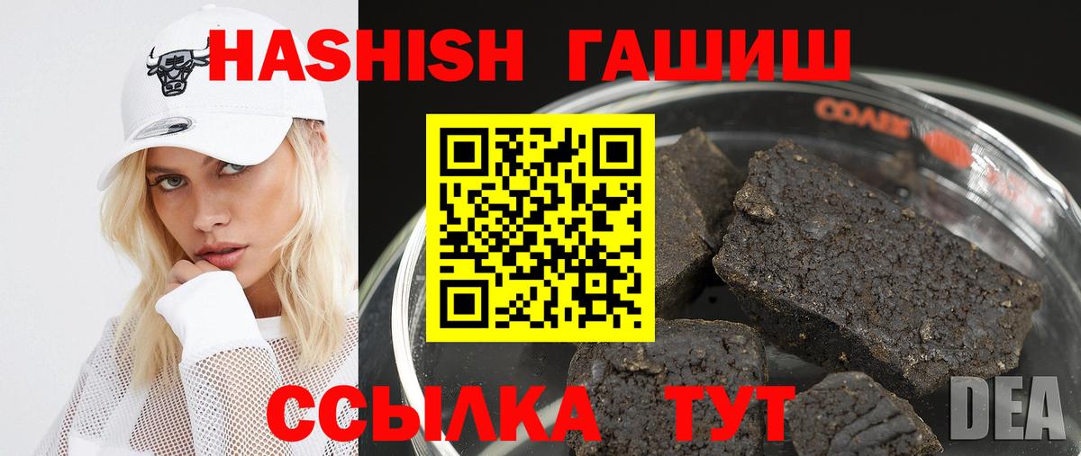 Гашиш 40% ТГК Усть-Лабинск