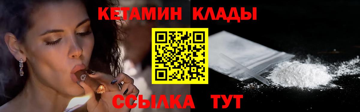 Кетамин ketamine  Вход с VPN  КЕТАМИН VHQ  Усть-Лабинск 