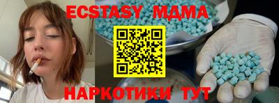 экстази Северобайкальск