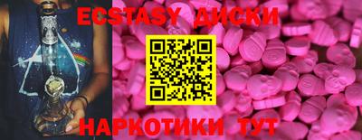 экстази Северобайкальск