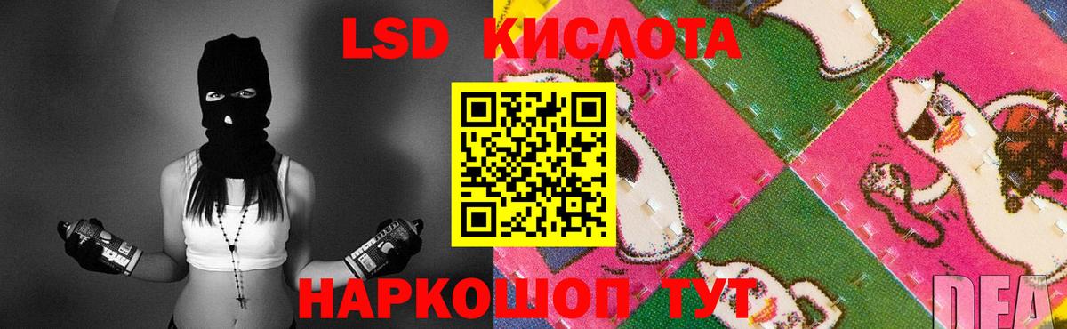 Лсд 25 экстази кислота  ЛСД экстази ecstasy  Вход с VPN  LSD-25 экстази  Усть-Лабинск 
