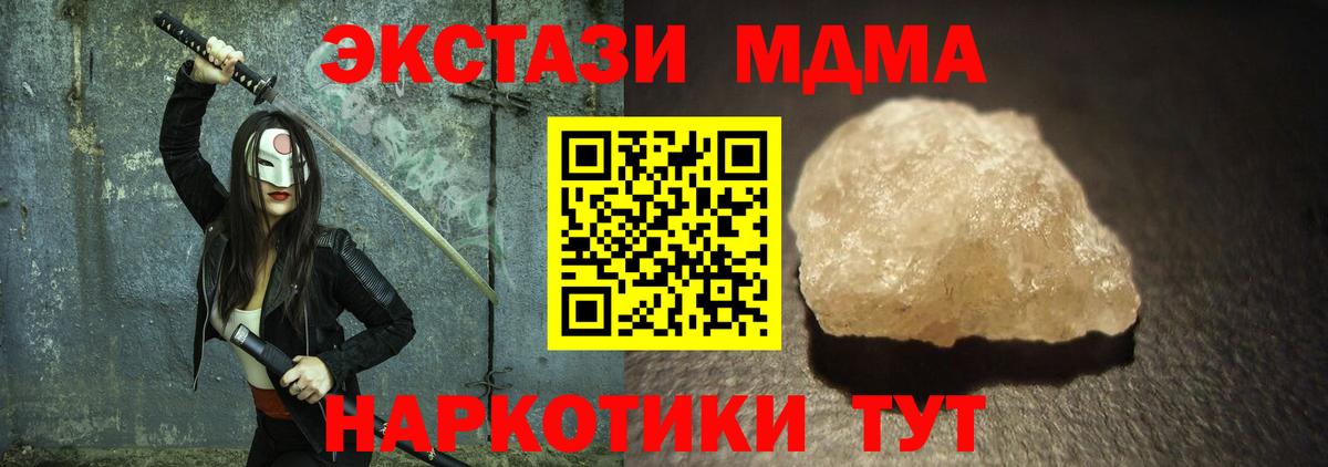 MDMA VHQ Усть-Лабинск