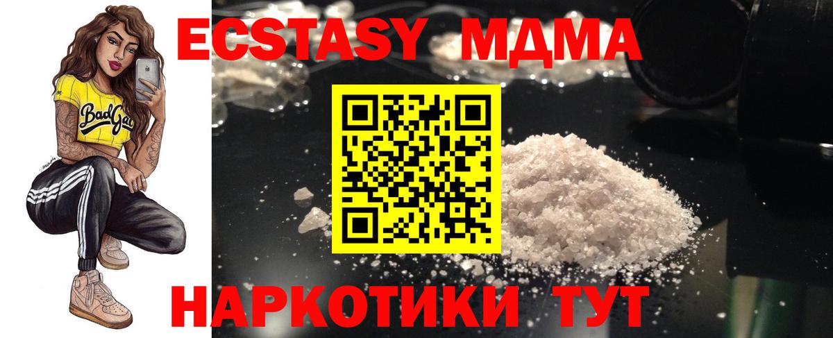 MDMA кристаллы  Вход с VPN  Усть-Лабинск  MDMA crystal 