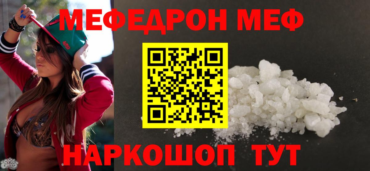 Мефедрон мяу мяу  Мефедрон  Усть-Лабинск  МЕФ мука  Вход с VPN 