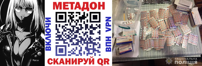 мориарти состав  Усть-Лабинск  Метадон белоснежный  цены  