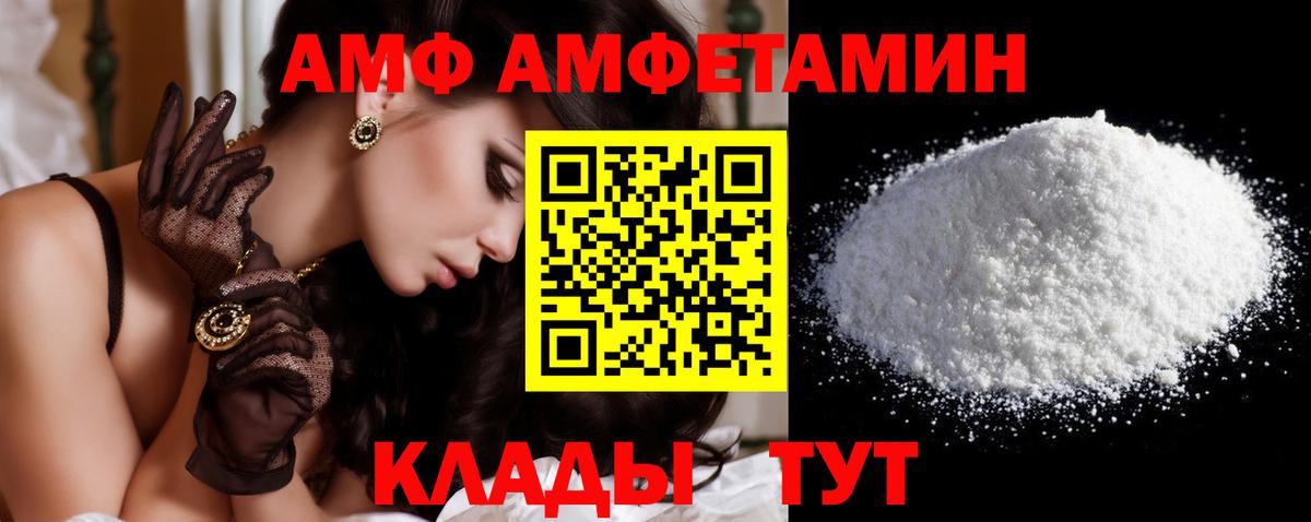 Первитин Methamphetamine Усть-Лабинск