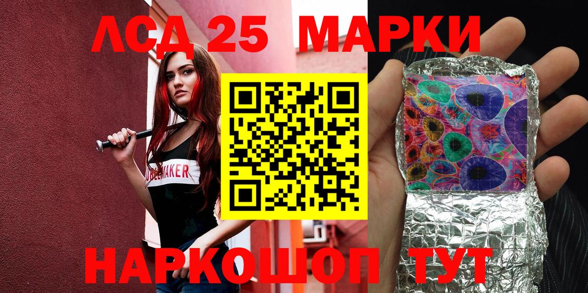 Марки 25I-NBOMe 1,5мг  Вход с VPN  купить  сайты  Усть-Лабинск 
