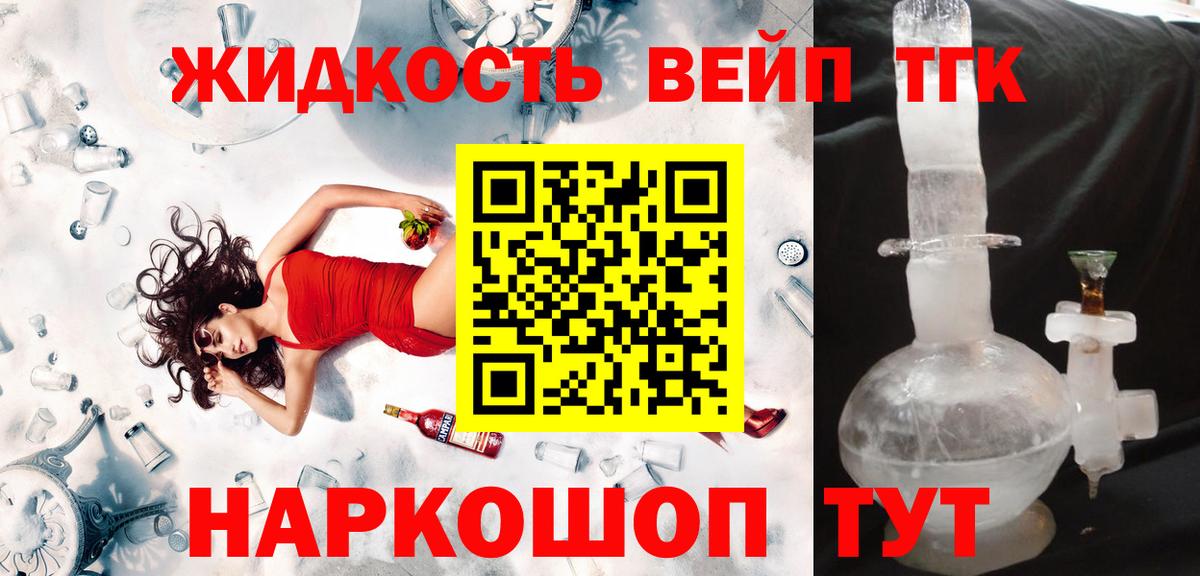 Дистиллят ТГК Wax Усть-Лабинск