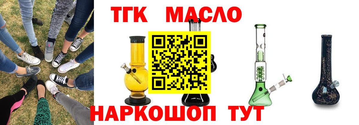 Дистиллят ТГК гашишное масло  Дистиллят ТГК Wax  Вход с VPN  Усть-Лабинск 