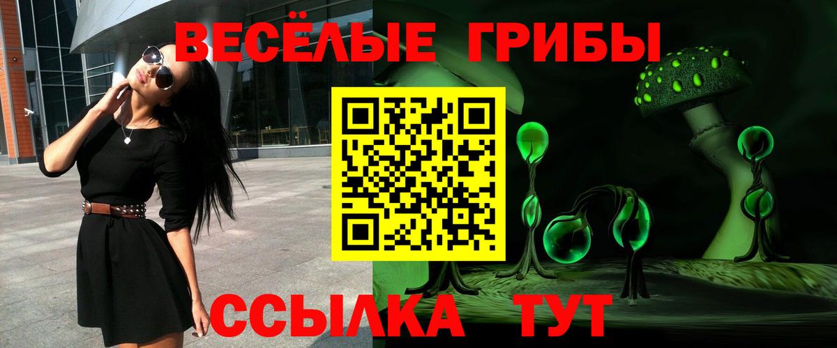 Псилоцибиновые грибы Magic Shrooms  Вход с VPN  Усть-Лабинск 