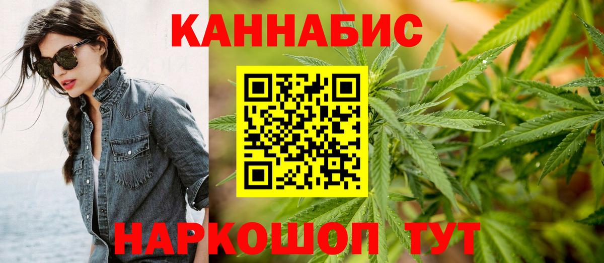 Канабис VHQ Усть-Лабинск